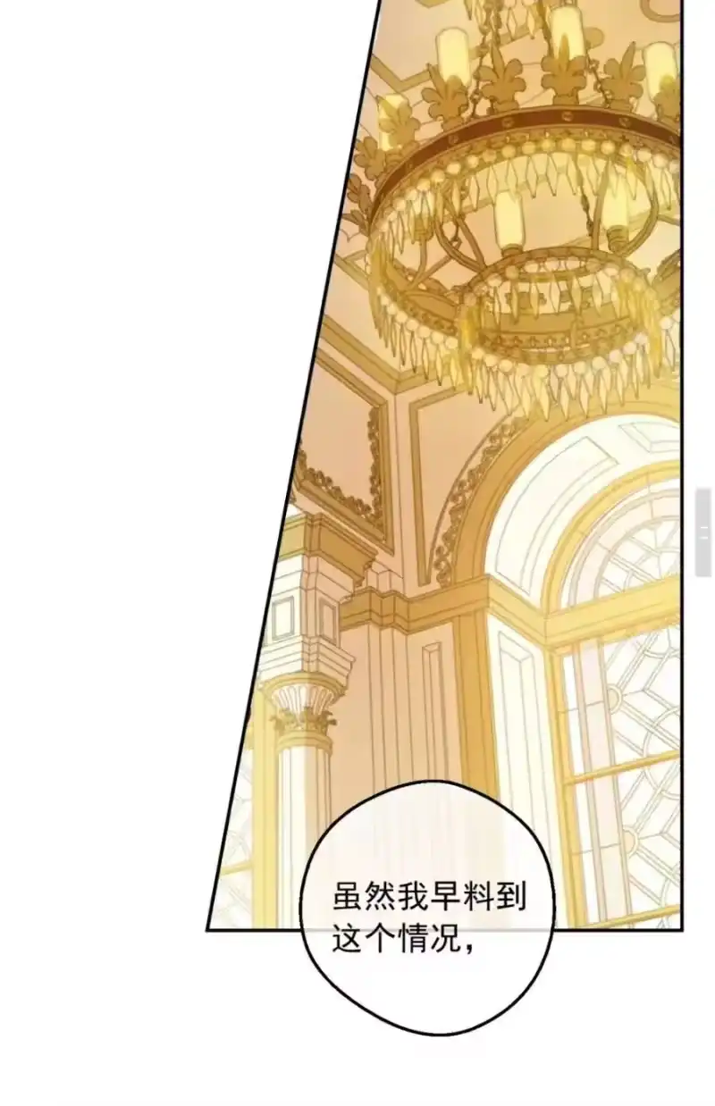 某天成为公主_h 第11话 第二位公主 第29页