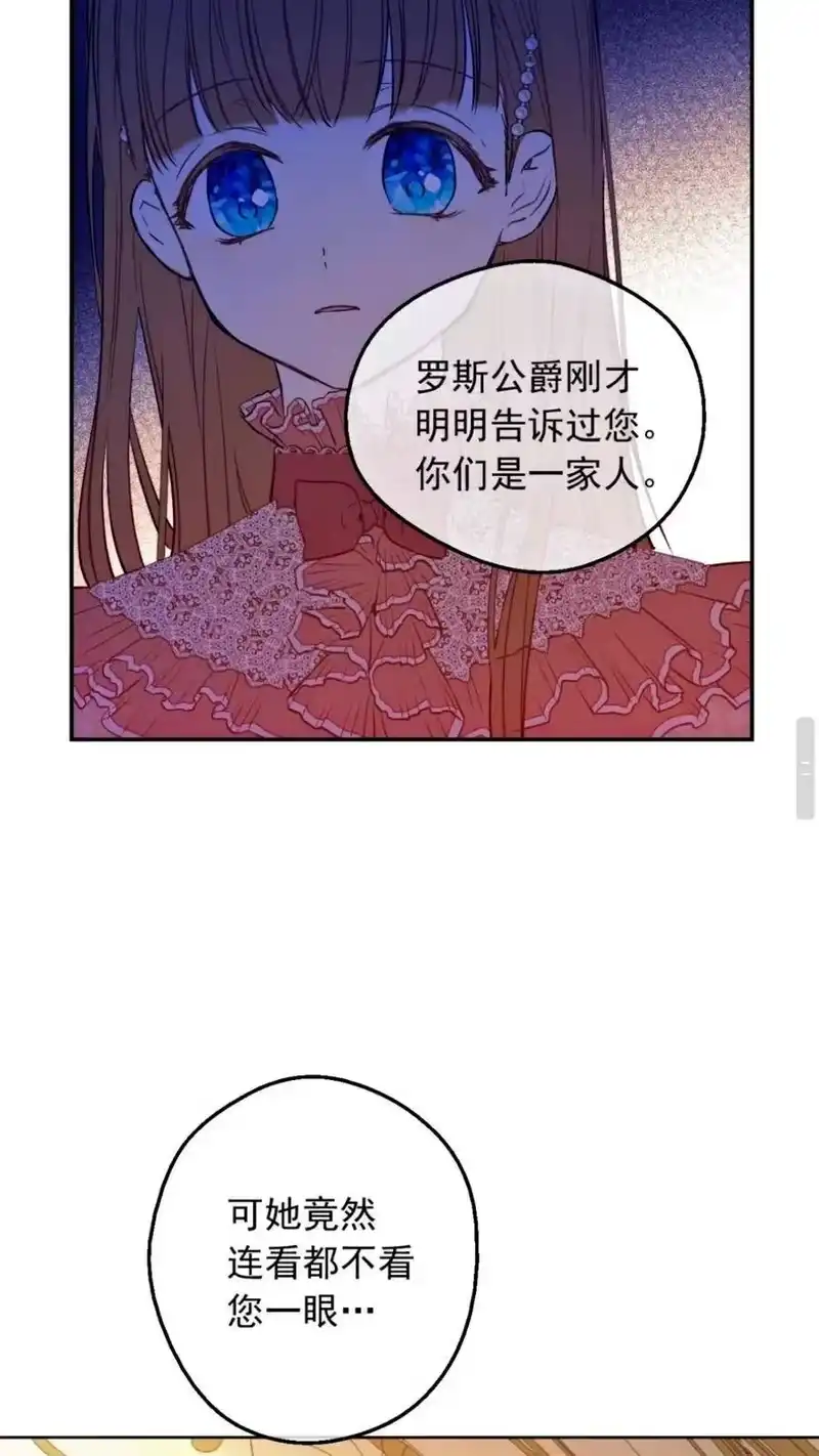 某天成为公主_h 第11话 第二位公主 第33页