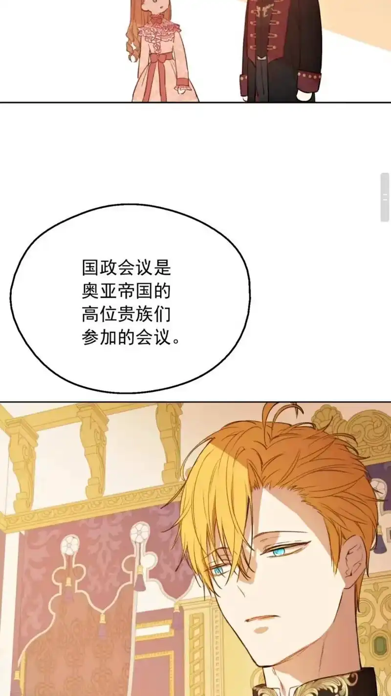 某天成为公主_h 第11话 第二位公主 第42页