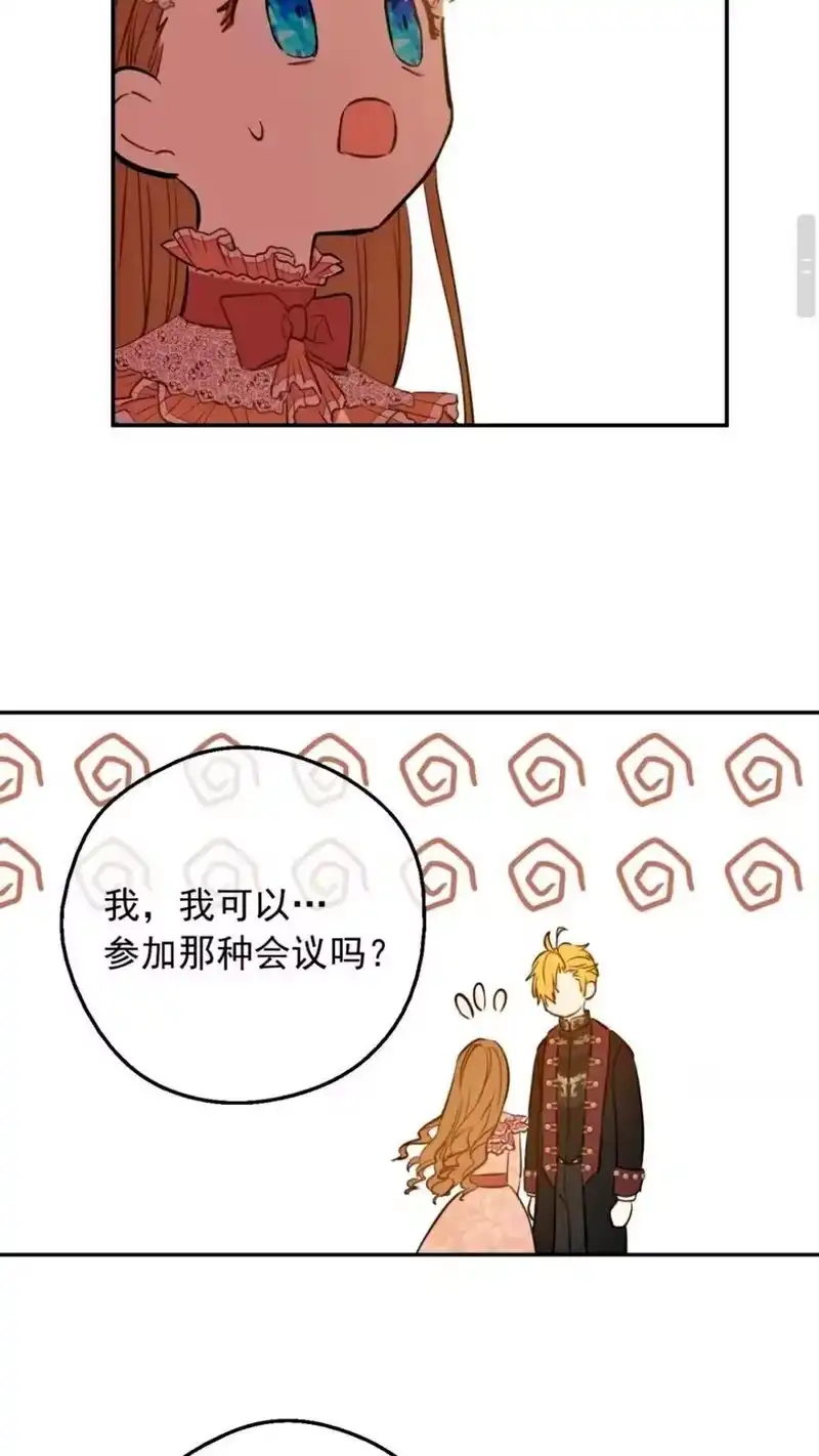 某天成为公主_h 第11话 第二位公主 第44页