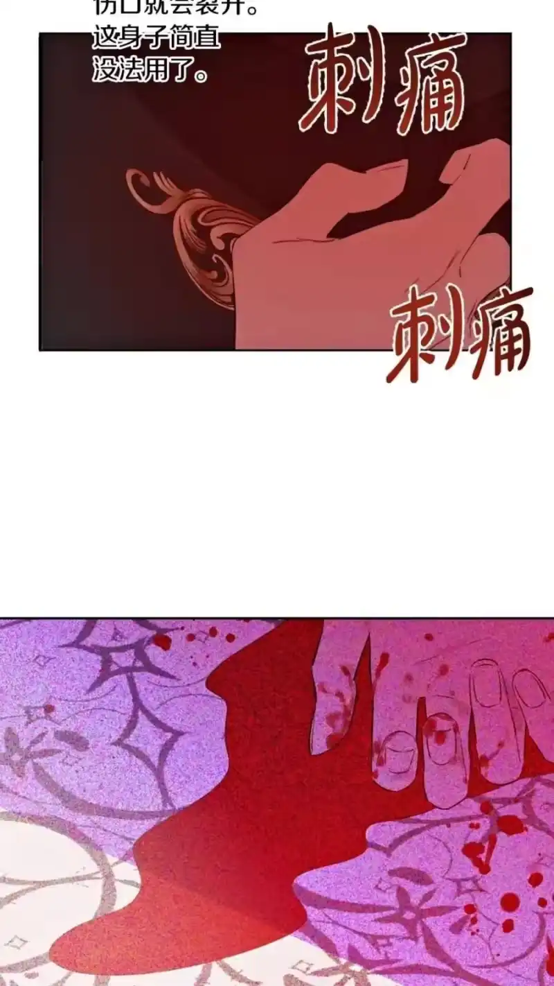 某天成为公主_h 第11话 第二位公主 第51页
