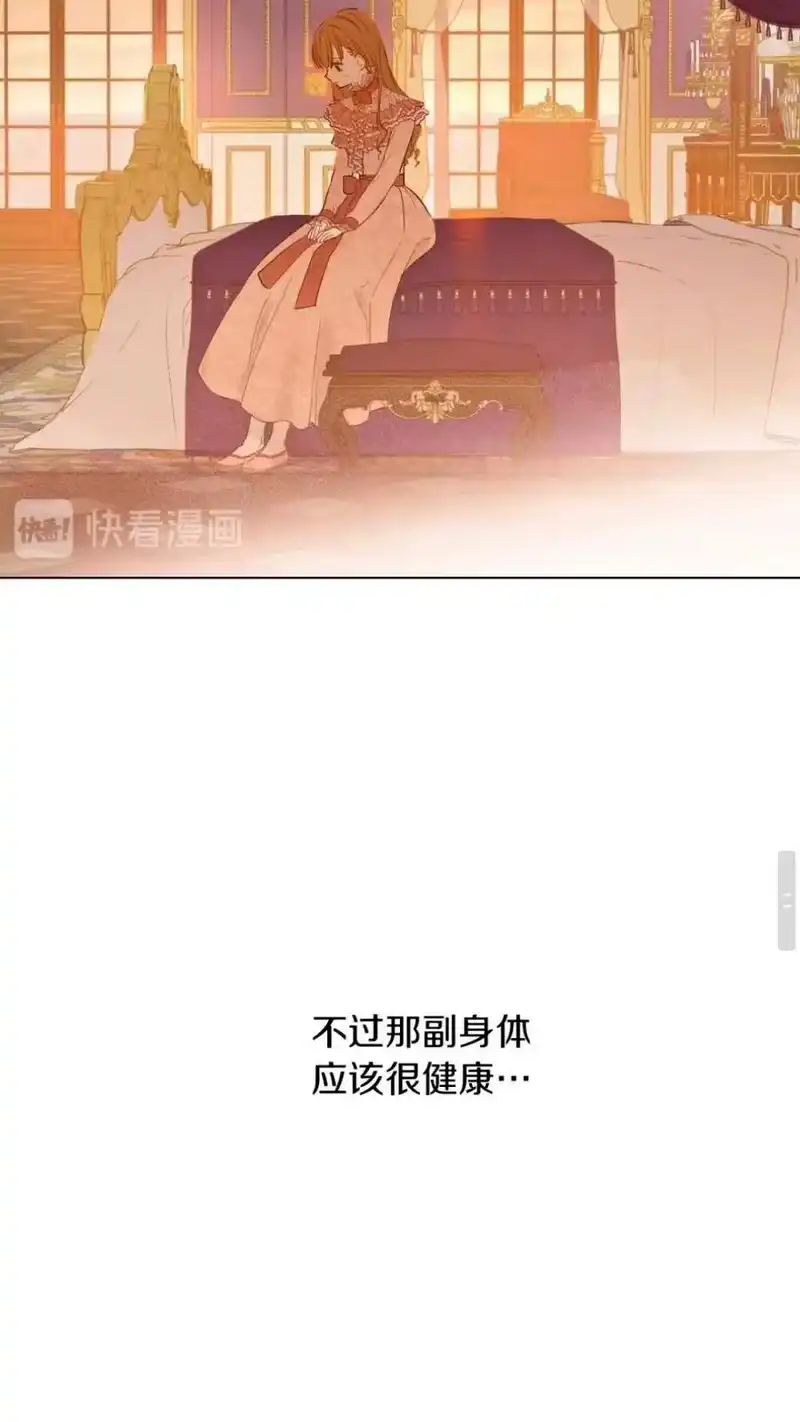 某天成为公主_h 第11话 第二位公主 第53页