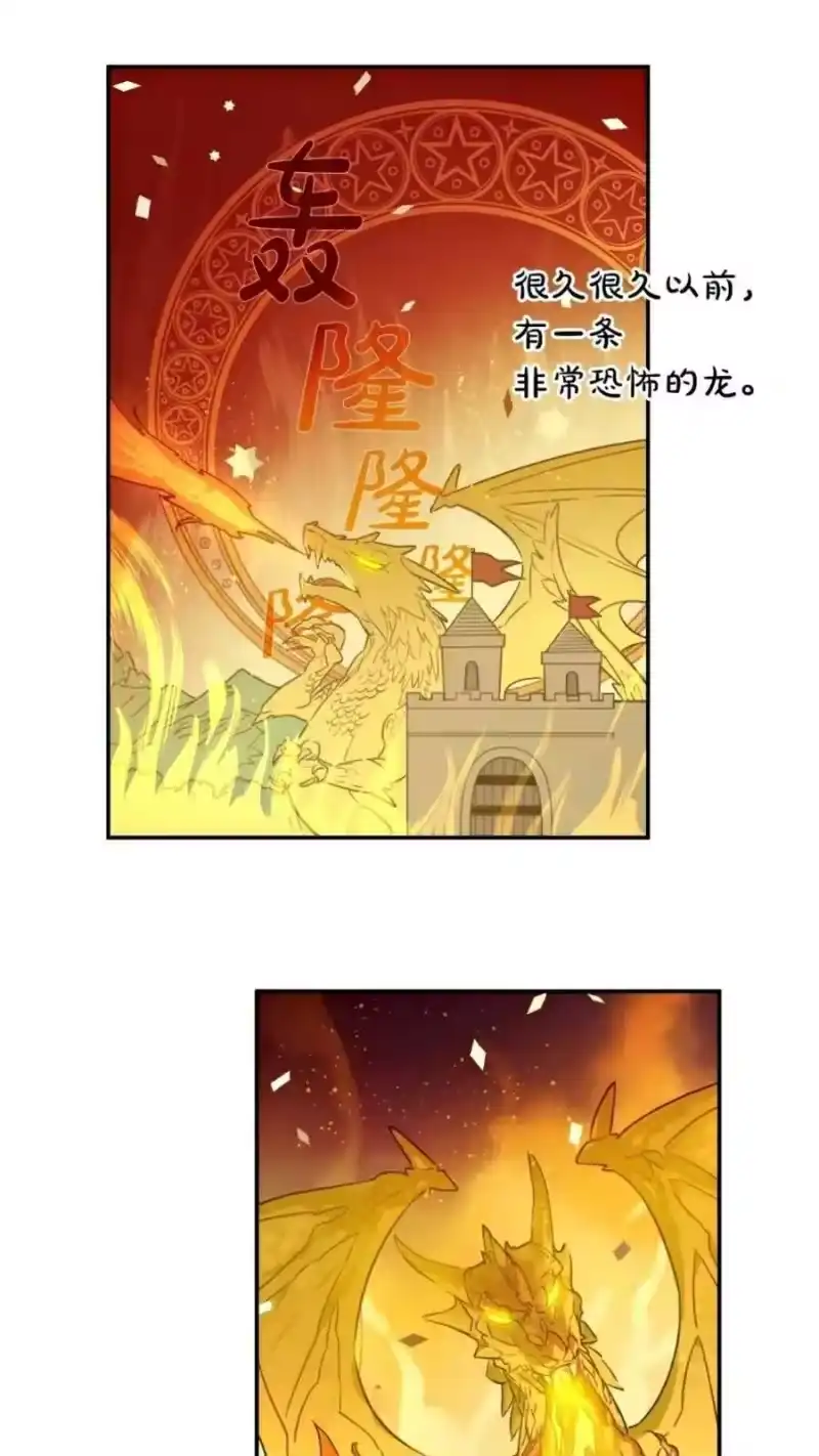 某天成为公主_h 第11话 第二位公主 第55页