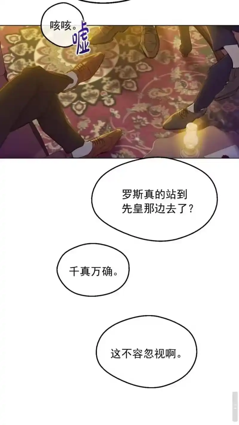 某天成为公主_h 第11话 第二位公主 第6页