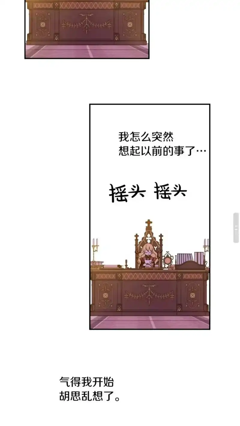 某天成为公主_h 第11话 第二位公主 第60页