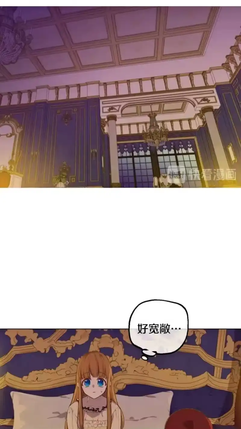 某天成为公主_h 第12话 冒牌货是帮凶？ 第2页