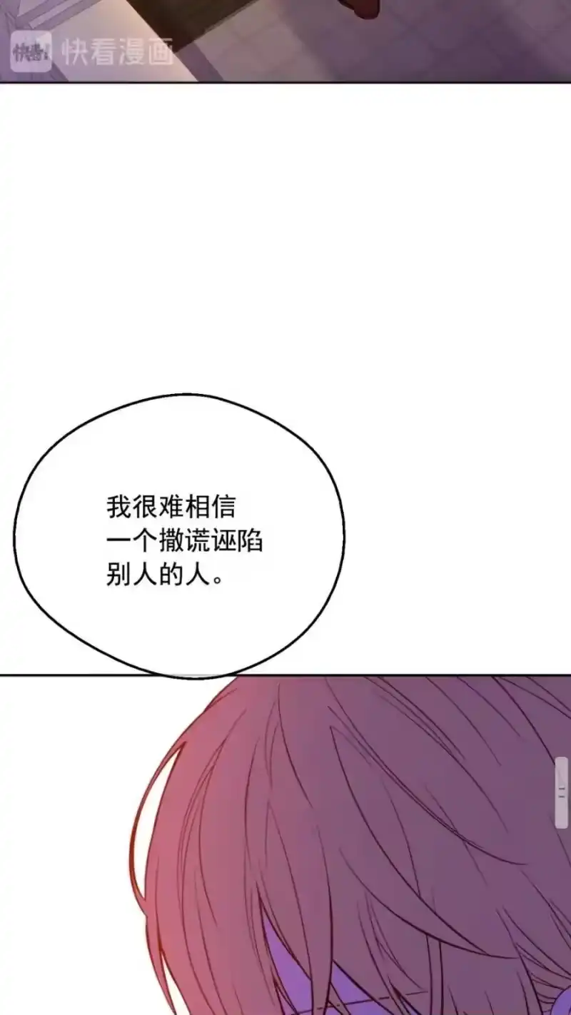 某天成为公主_h 第12话 冒牌货是帮凶？ 第26页