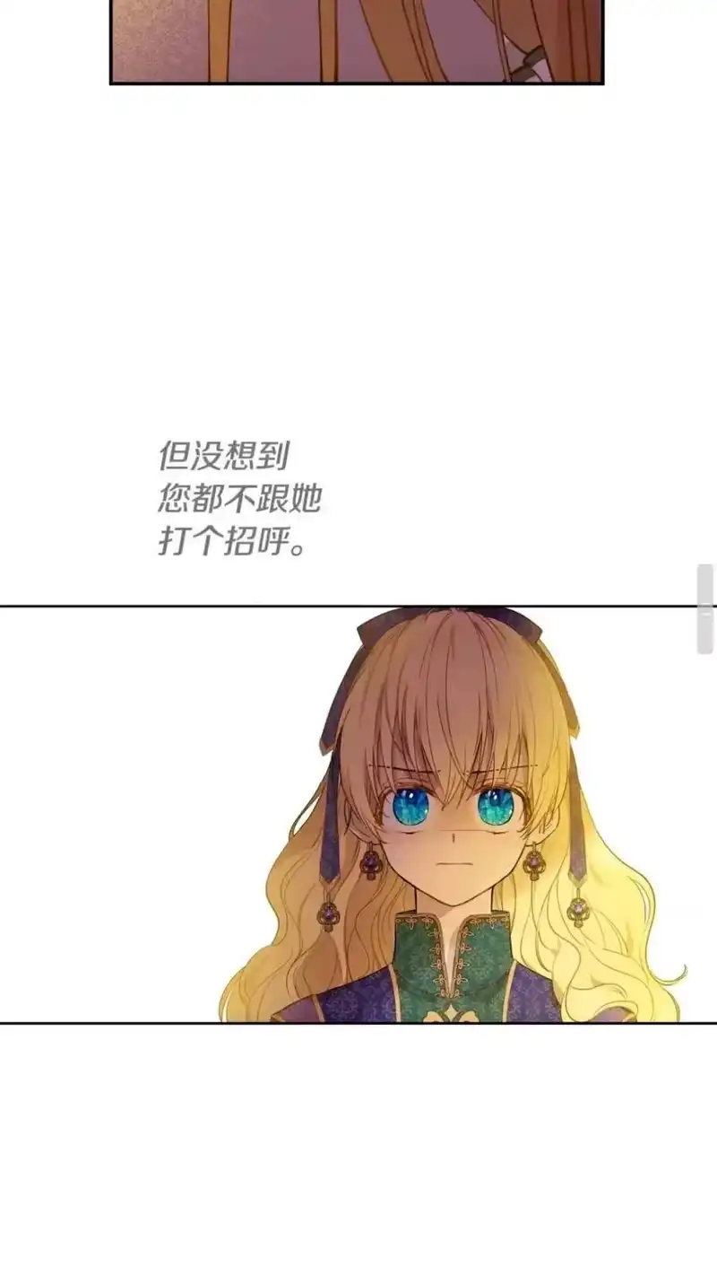 某天成为公主_h 第12话 冒牌货是帮凶？ 第5页