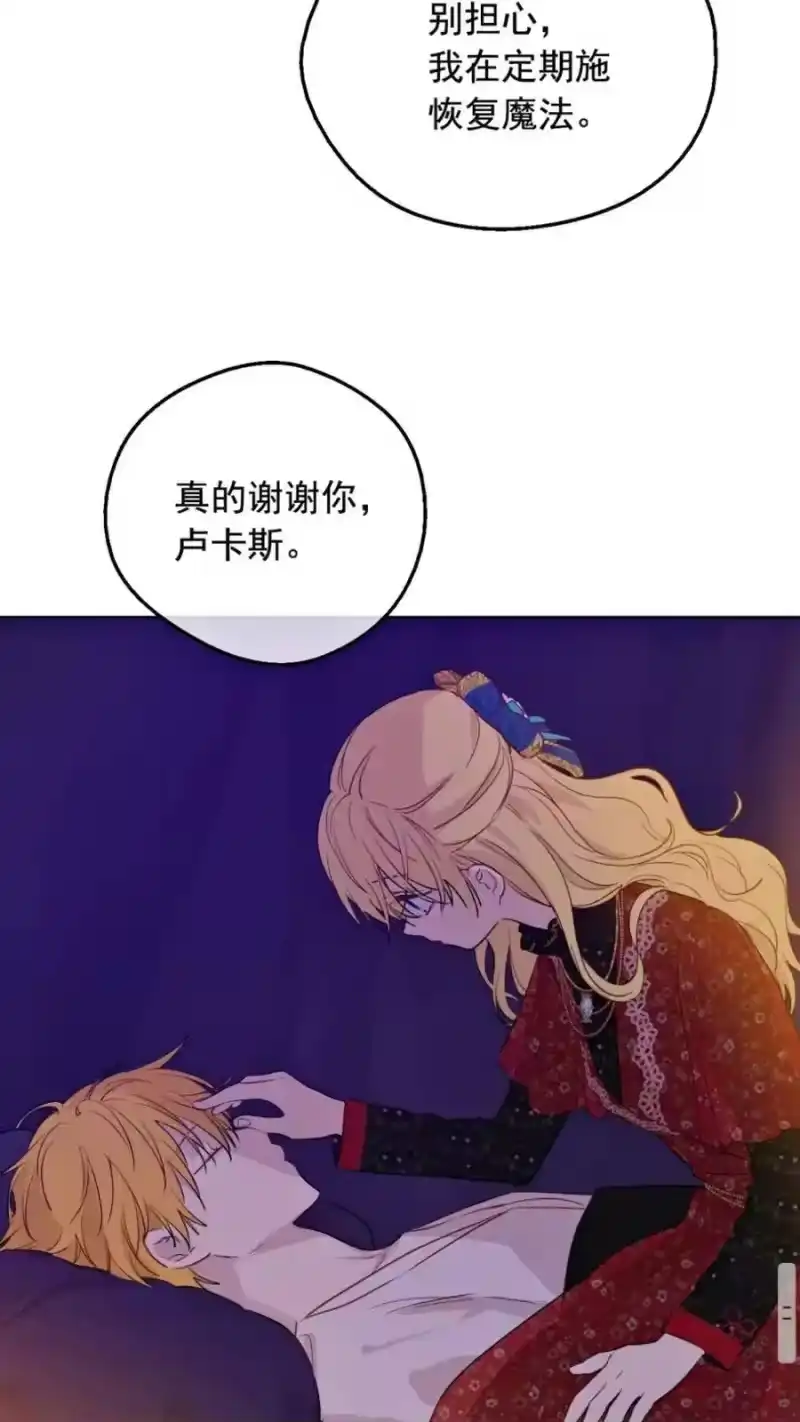 某天成为公主_h 第12话 冒牌货是帮凶？ 第54页
