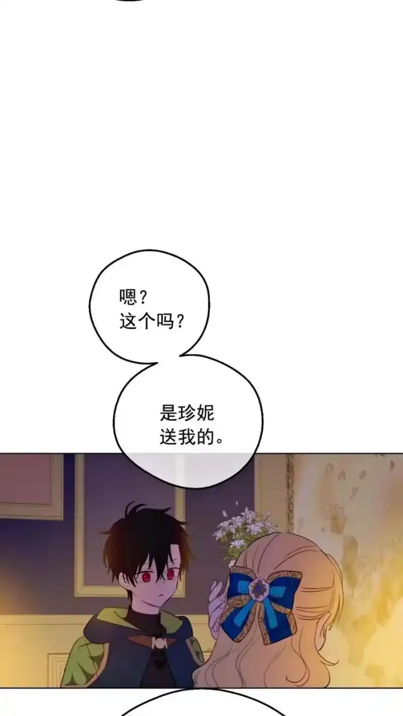 某天成为公主_h 第12话 冒牌货是帮凶？ 第58页