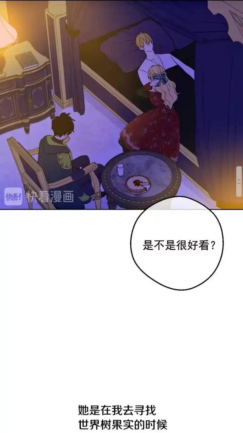 某天成为公主_h 第12话 冒牌货是帮凶？ 第61页