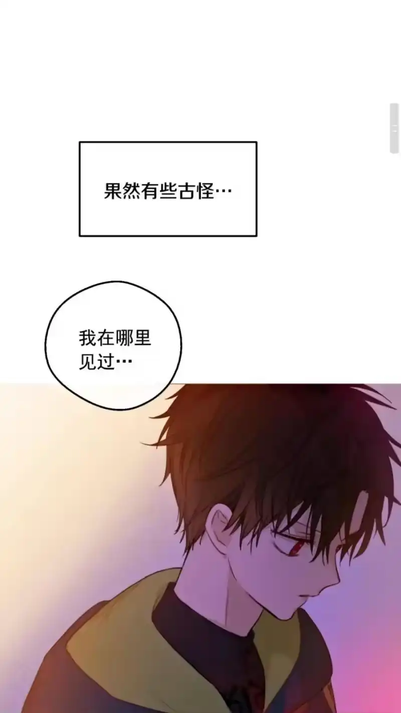 某天成为公主_h 第12话 冒牌货是帮凶？ 第76页