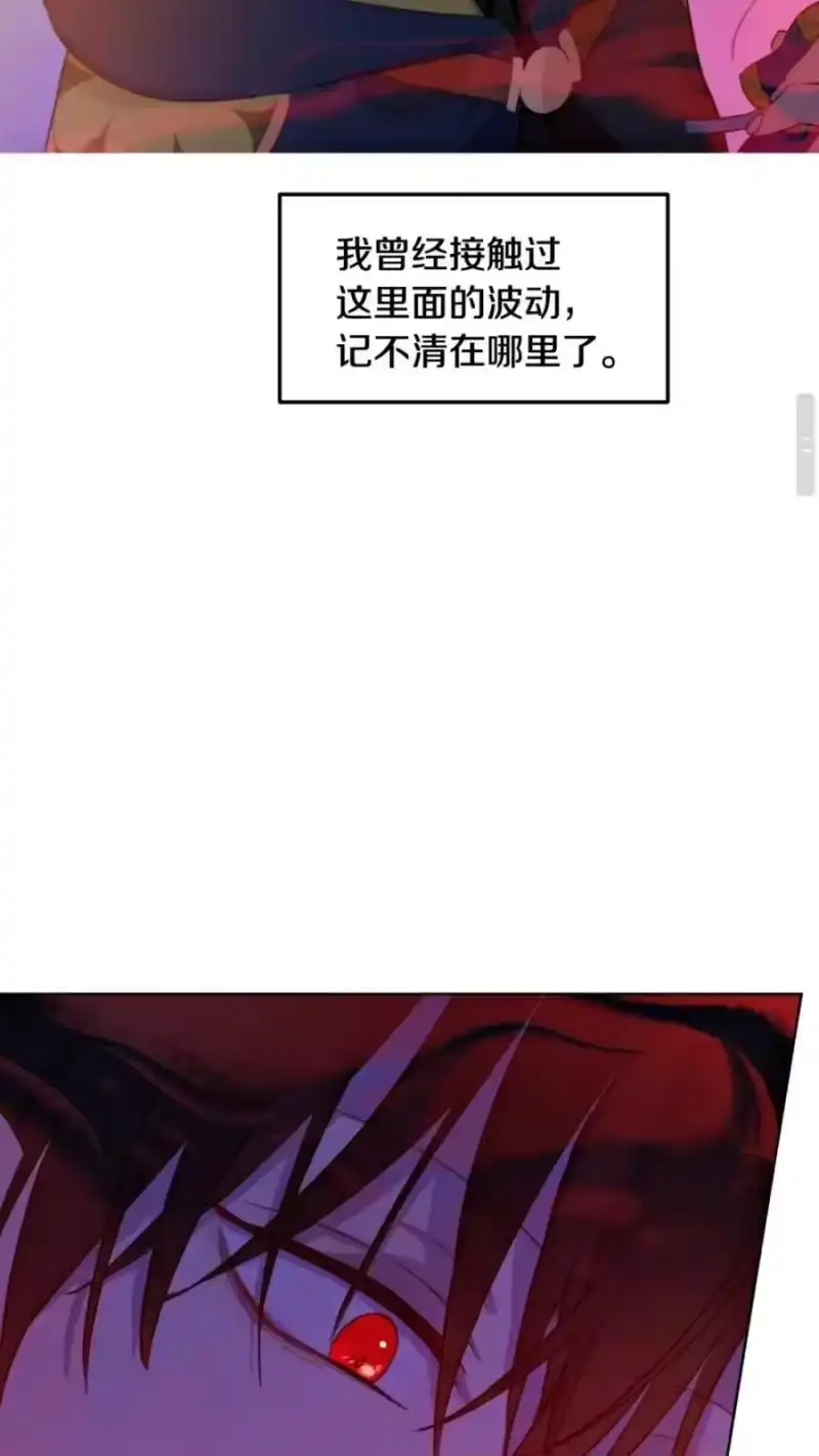 某天成为公主_h 第12话 冒牌货是帮凶？ 第77页