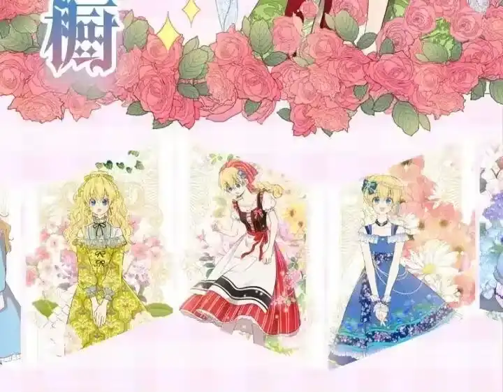 某天成为公主_h 公主的衣橱-希娅公主同款 第2页