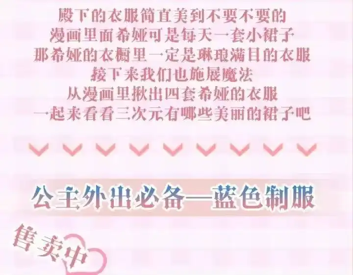 某天成为公主_h 公主的衣橱-希娅公主同款 第3页