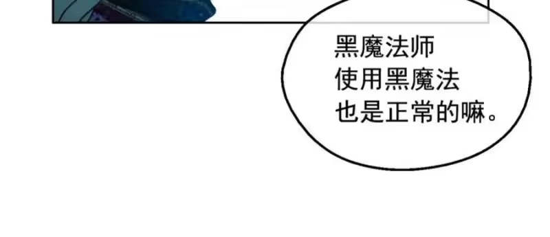 某天成为公主_h 第13话 塔里的老鼠 第11页