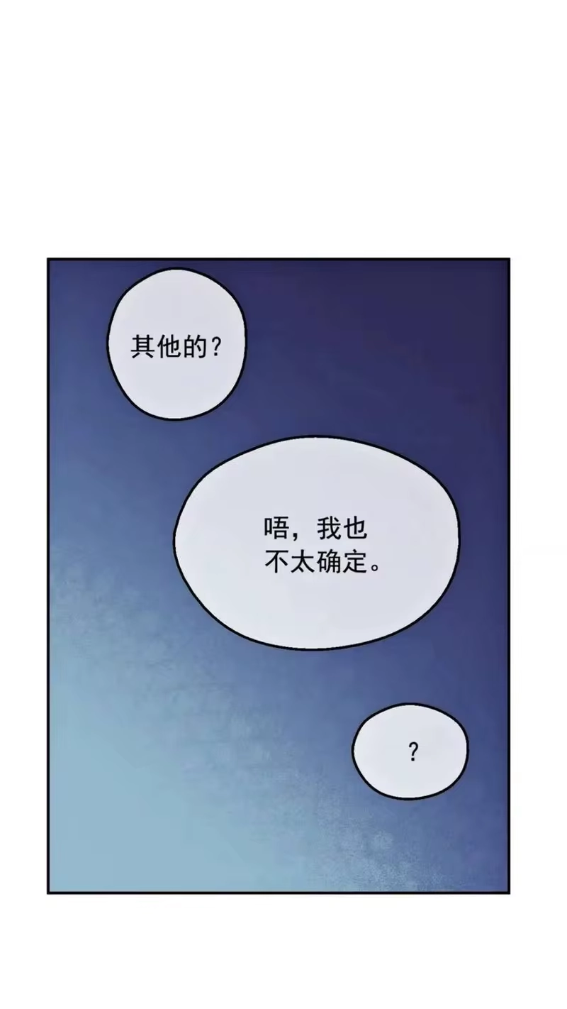 某天成为公主_h 第13话 塔里的老鼠 第13页