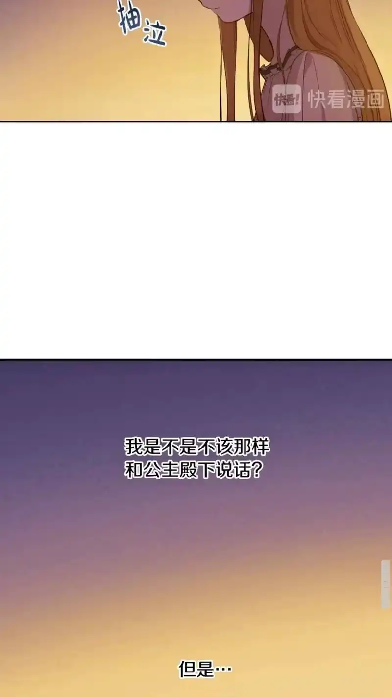 某天成为公主_h 第13话 塔里的老鼠 第18页