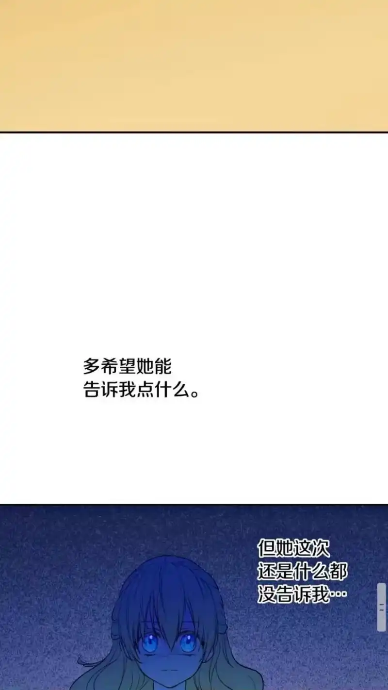 某天成为公主_h 第13话 塔里的老鼠 第19页