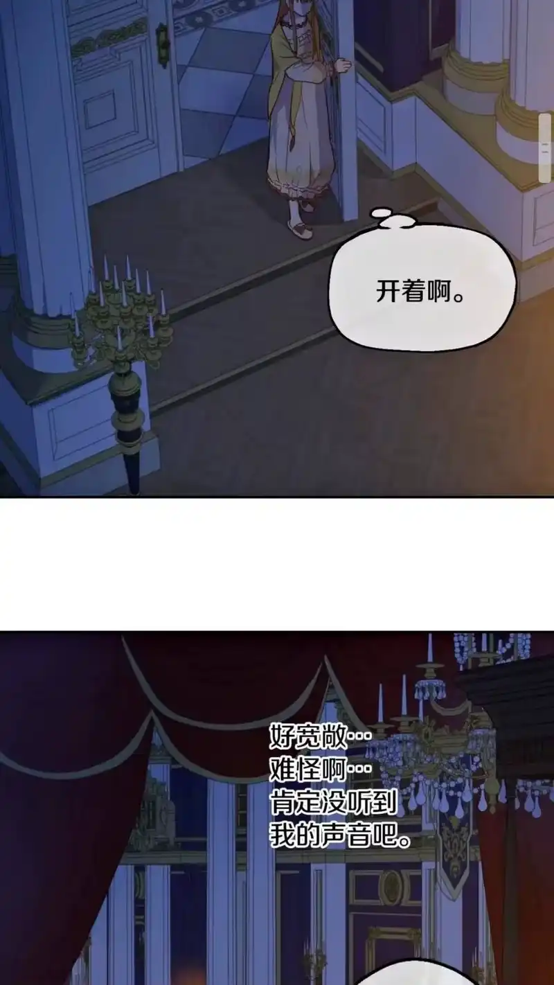某天成为公主_h 第13话 塔里的老鼠 第28页