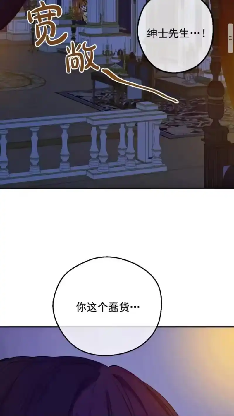 某天成为公主_h 第13话 塔里的老鼠 第29页
