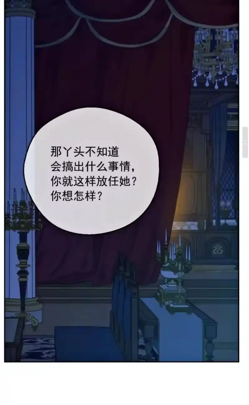 某天成为公主_h 第13话 塔里的老鼠 第31页