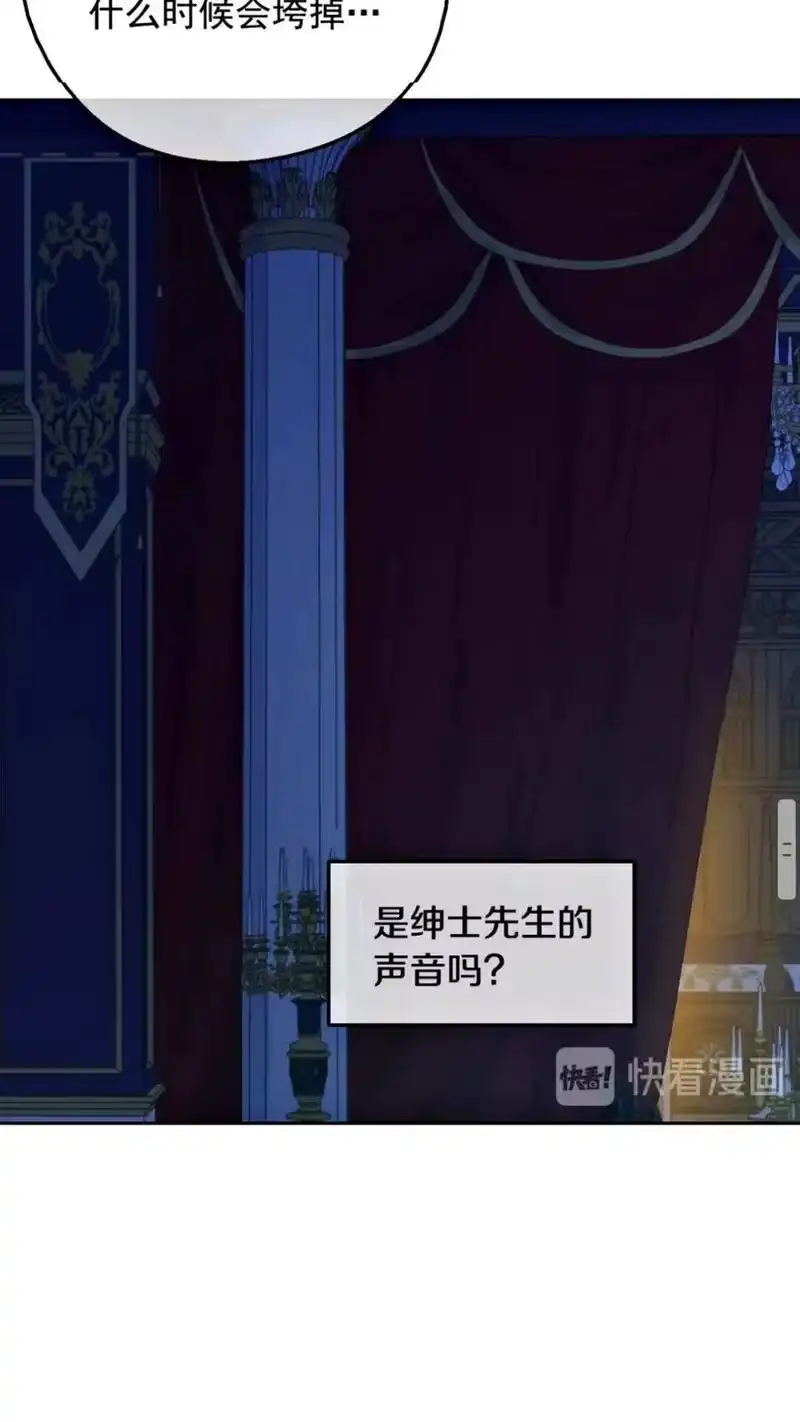 某天成为公主_h 第13话 塔里的老鼠 第33页