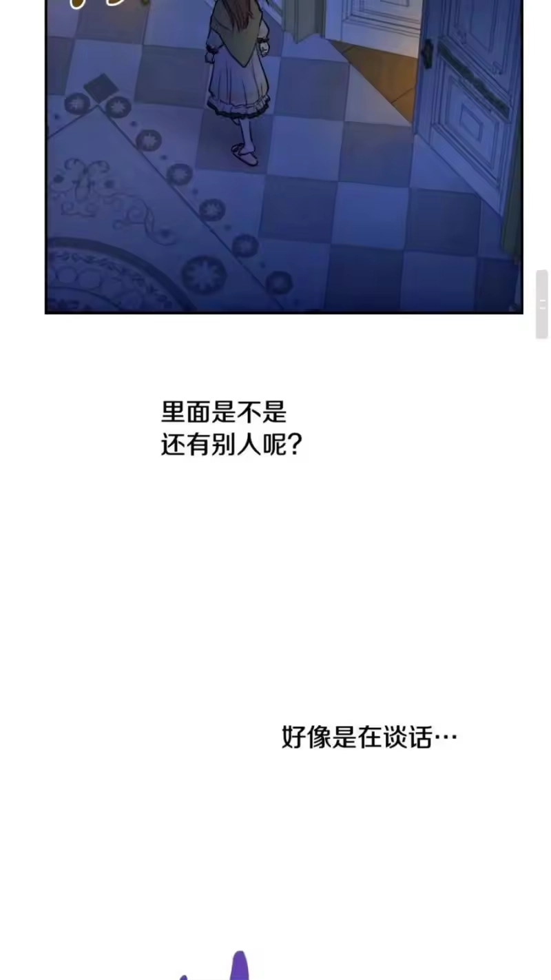 某天成为公主_h 第13话 塔里的老鼠 第37页