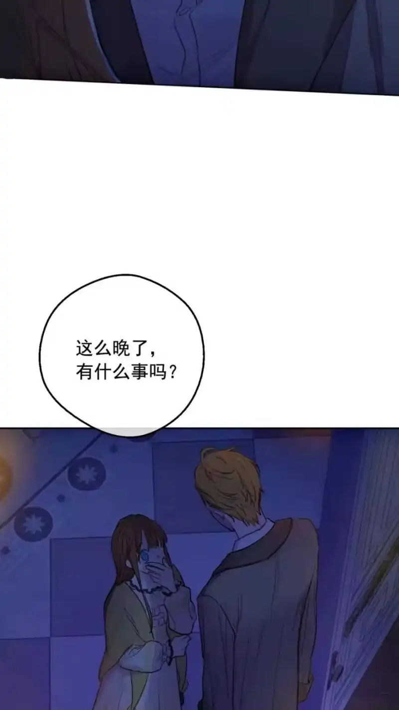 某天成为公主_h 第13话 塔里的老鼠 第41页