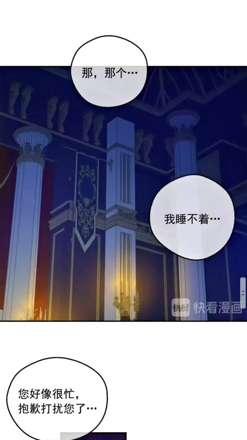 某天成为公主_h 第13话 塔里的老鼠 第43页