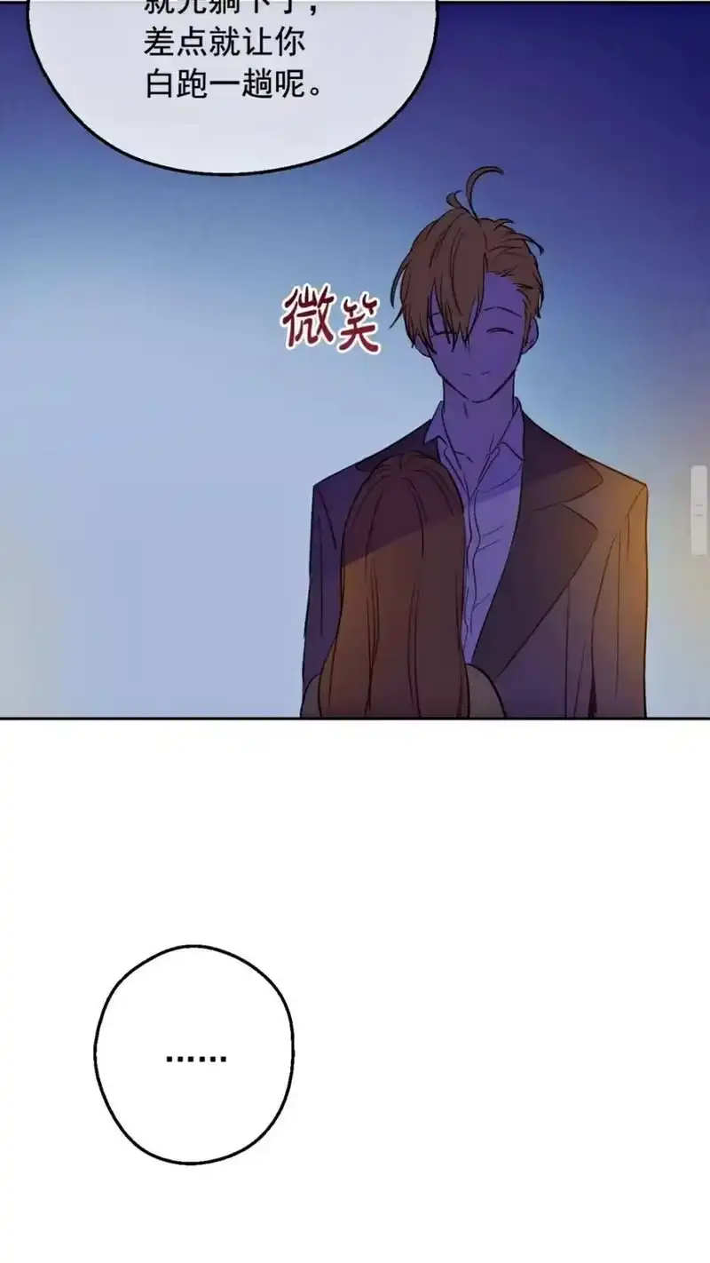 某天成为公主_h 第13话 塔里的老鼠 第46页