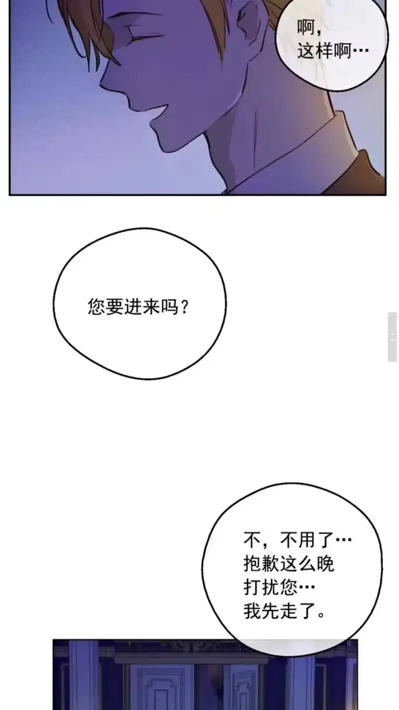 某天成为公主_h 第13话 塔里的老鼠 第48页