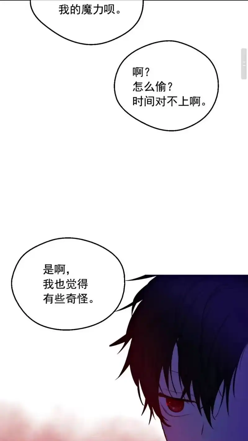 某天成为公主_h 第13话 塔里的老鼠 第58页