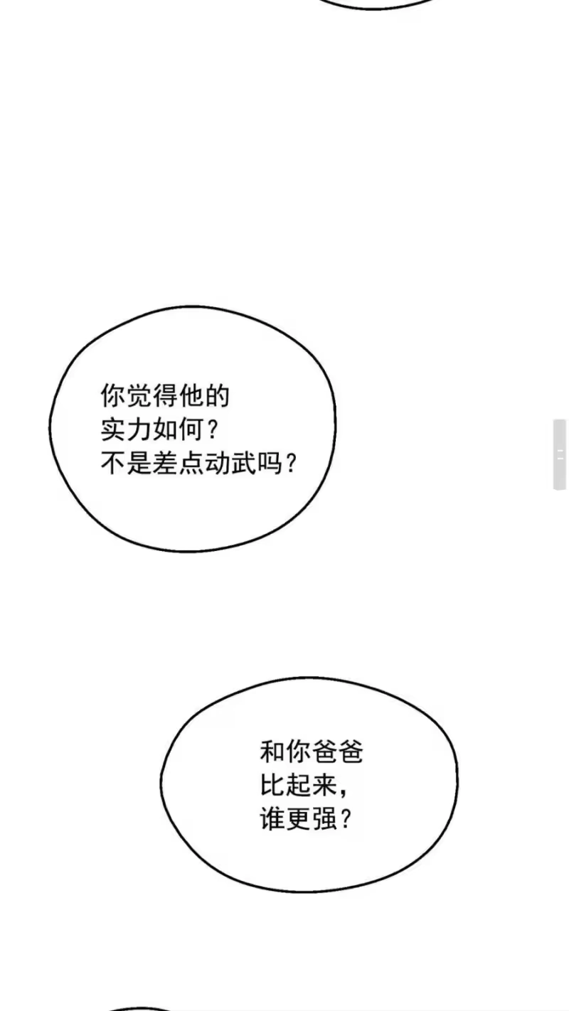 某天成为公主_h 第13话 塔里的老鼠 第7页