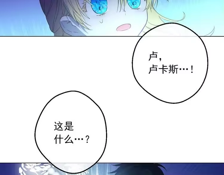 某天成为公主_h 第14话 拯救之法 第111页