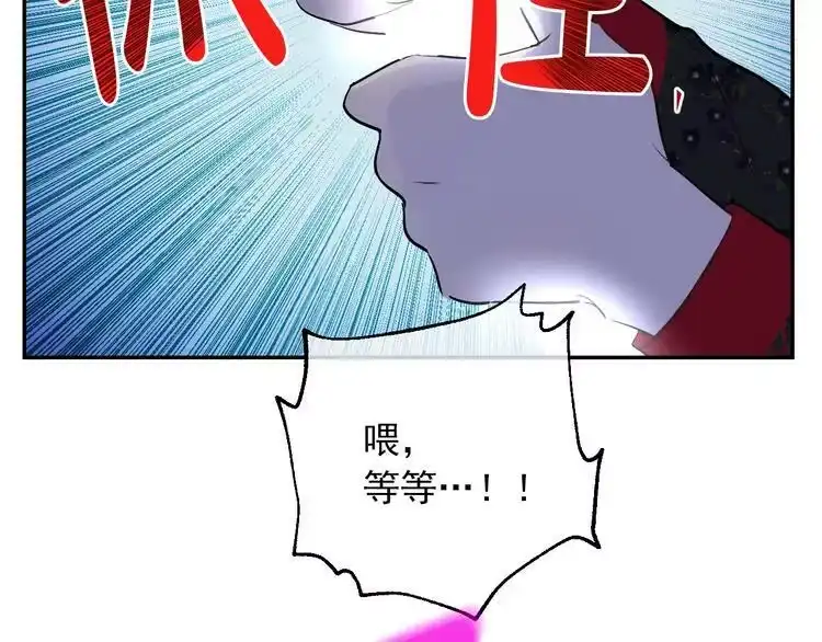 某天成为公主_h 第14话 拯救之法 第120页