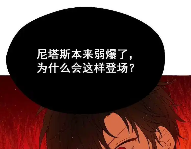 某天成为公主_h 第14话 拯救之法 第13页