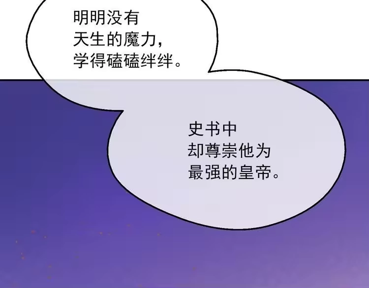 某天成为公主_h 第14话 拯救之法 第15页