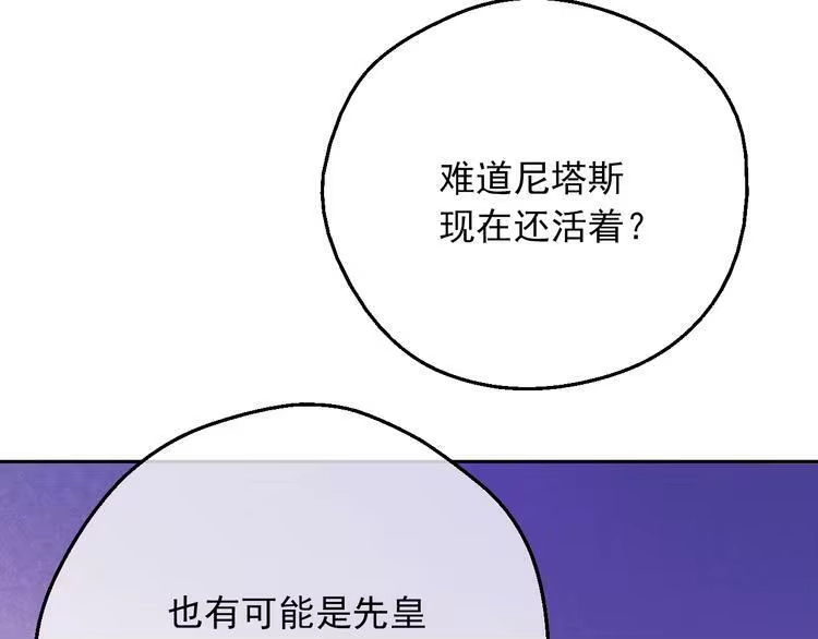某天成为公主_h 第14话 拯救之法 第17页