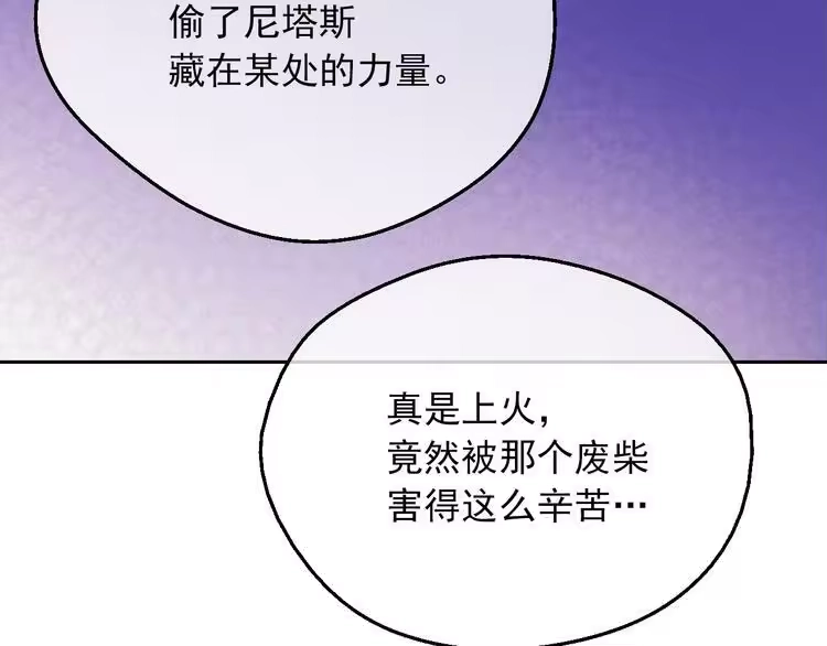 某天成为公主_h 第14话 拯救之法 第18页