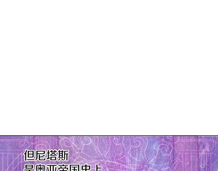 某天成为公主_h 第14话 拯救之法 第21页