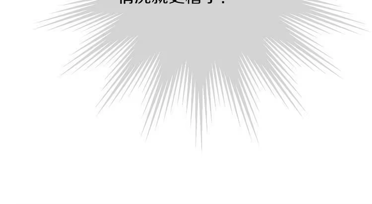 某天成为公主_h 第14话 拯救之法 第24页