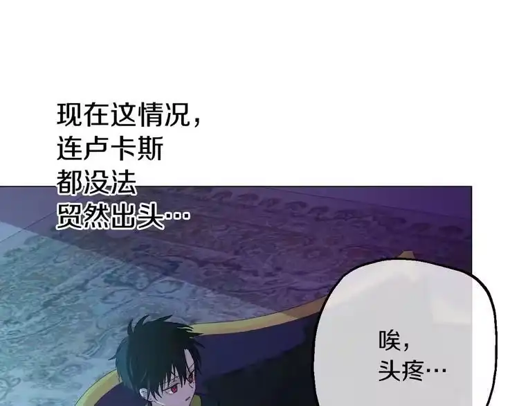 某天成为公主_h 第14话 拯救之法 第25页