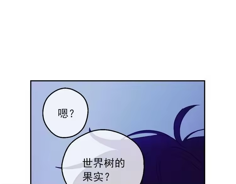 某天成为公主_h 第14话 拯救之法 第57页