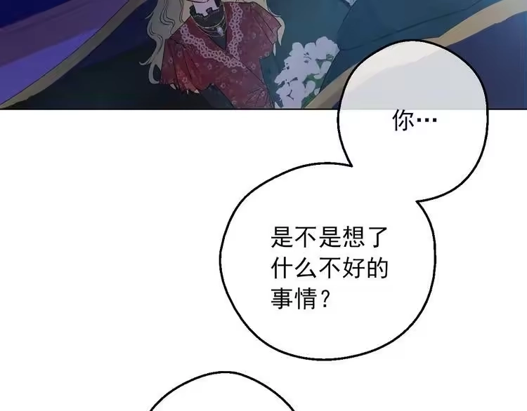 某天成为公主_h 第14话 拯救之法 第61页