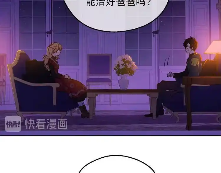 某天成为公主_h 第14话 拯救之法 第64页