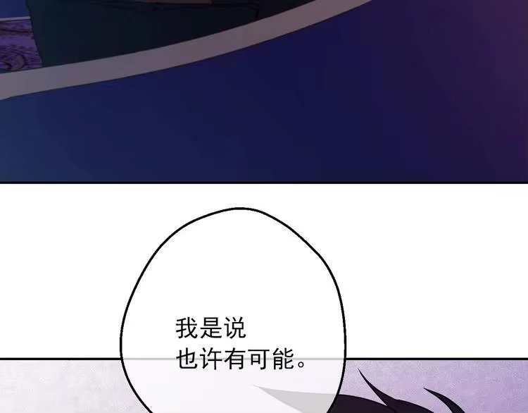 某天成为公主_h 第14话 拯救之法 第77页