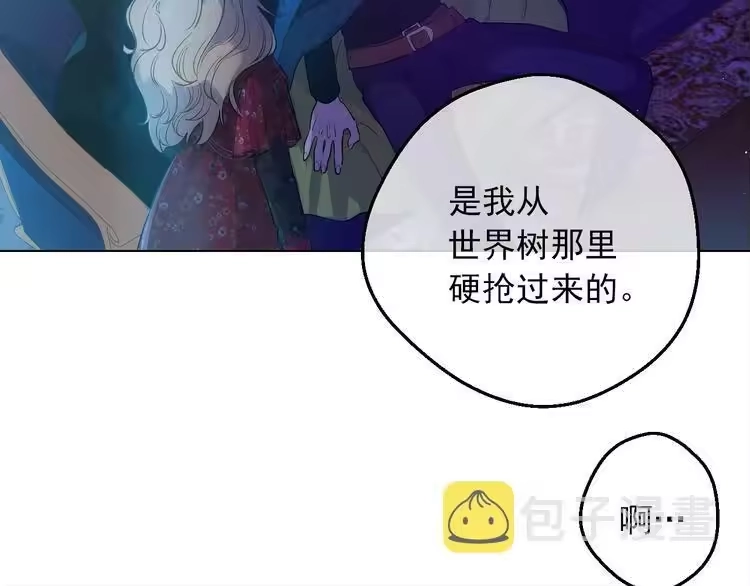 某天成为公主_h 第14话 拯救之法 第87页