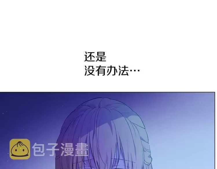 某天成为公主_h 第14话 拯救之法 第89页