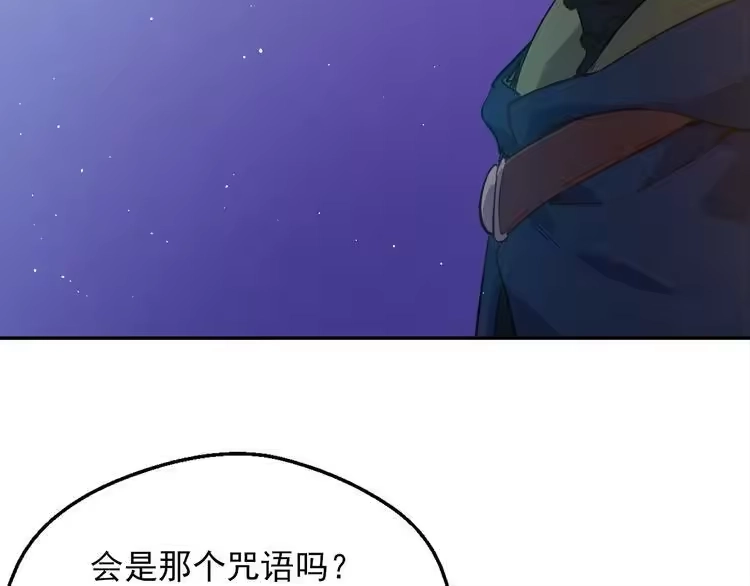 某天成为公主_h 第14话 拯救之法 第9页